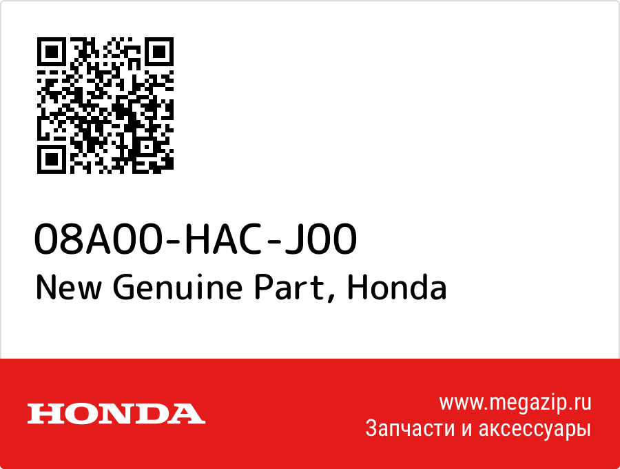 

New Genuine Part Honda 08A00-HAC-J00