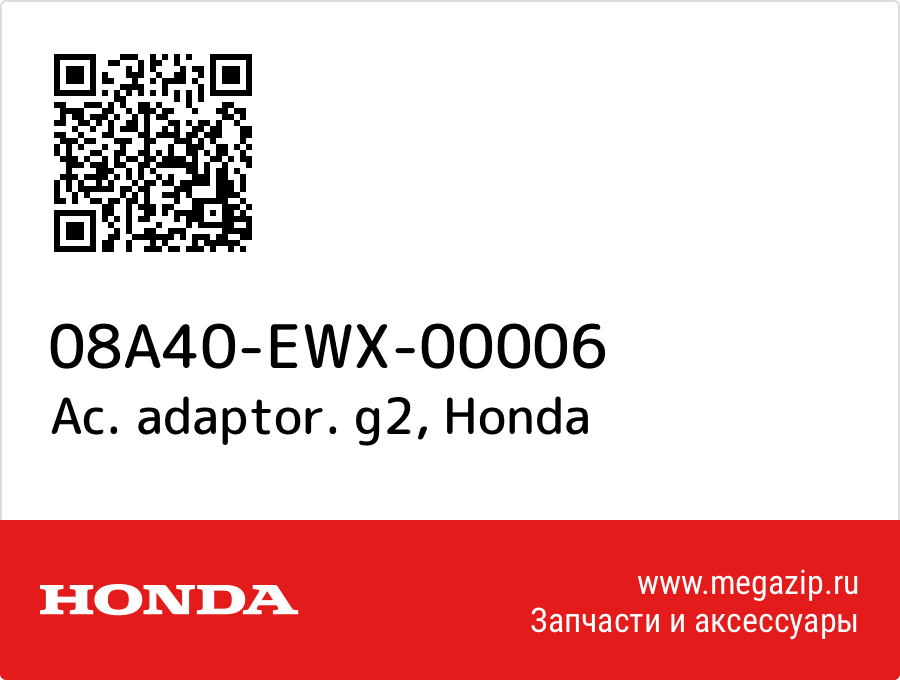 

Ac. adaptor. g2 Honda 08A40-EWX-00006