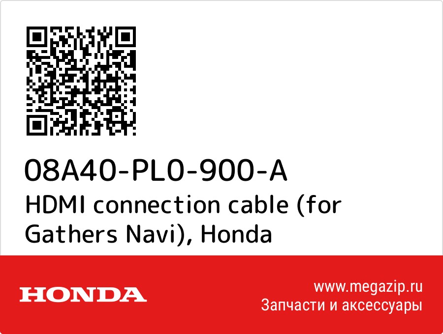 

HDMI connection cable (for Gathers Navi) Honda 08A40-PL0-900-A