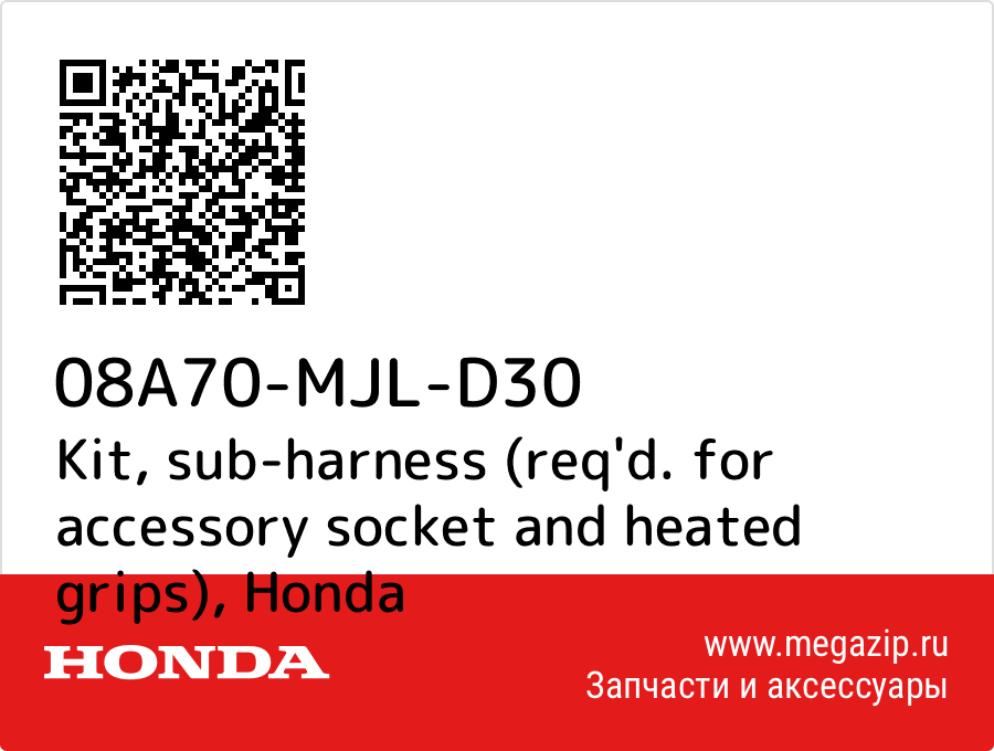 

Kit, sub-harness (req'd. for accessory socket and heated grips) Honda 08A70-MJL-D30