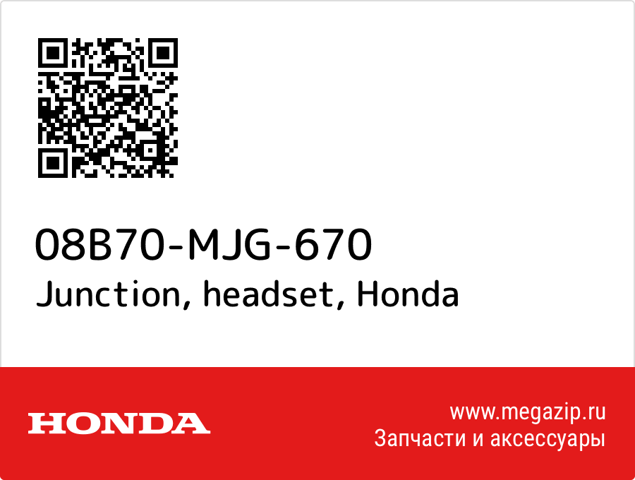 

Junction, headset Honda 08B70-MJG-670