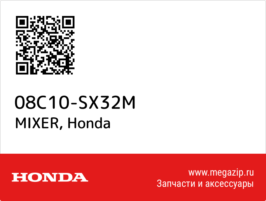 

MIXER Honda 08C10-SX32M
