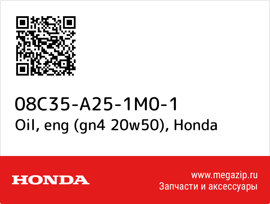 

Oil, eng (gn4 20w50) Honda 08C35-A25-1M0-1