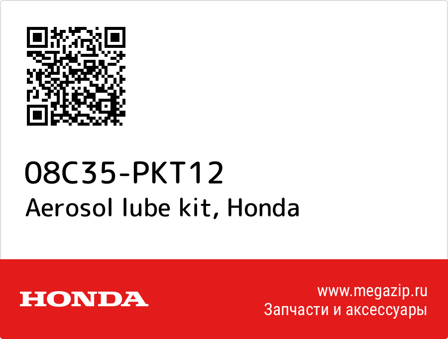 

Aerosol lube kit Honda 08C35-PKT12