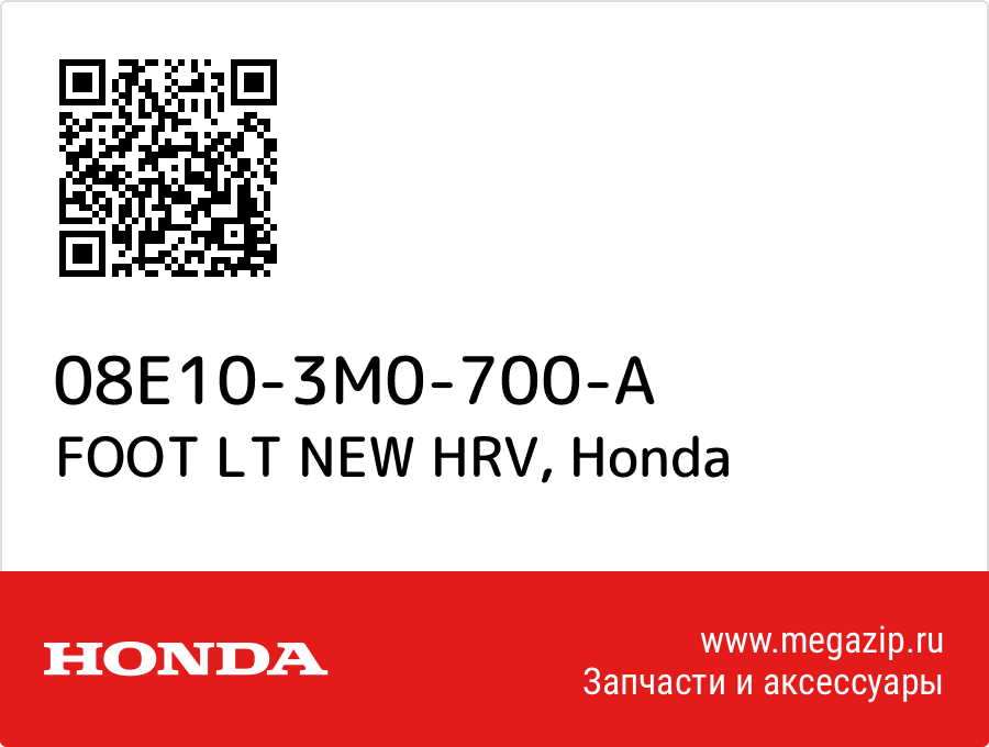 

FOOT LT NEW HRV Honda 08E10-3M0-700-A