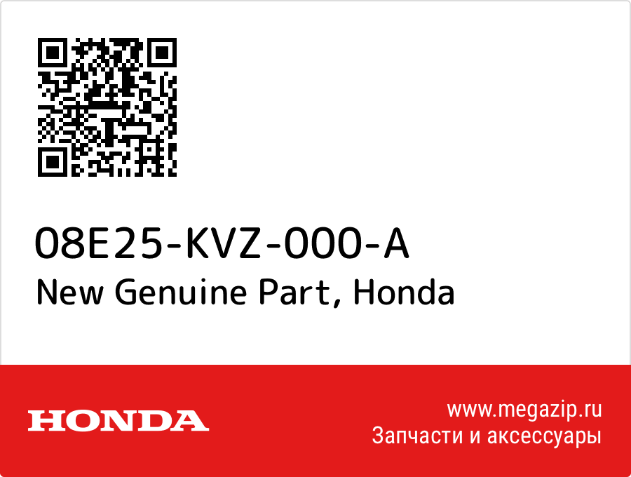 

New Genuine Part Honda 08E25-KVZ-000-A