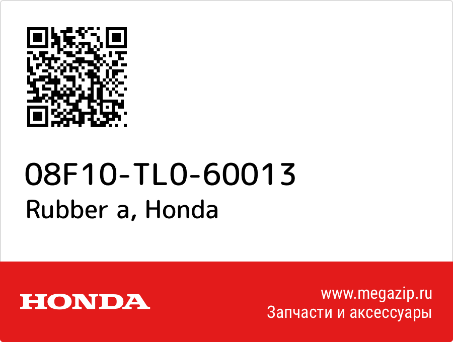 

Rubber a Honda 08F10-TL0-60013