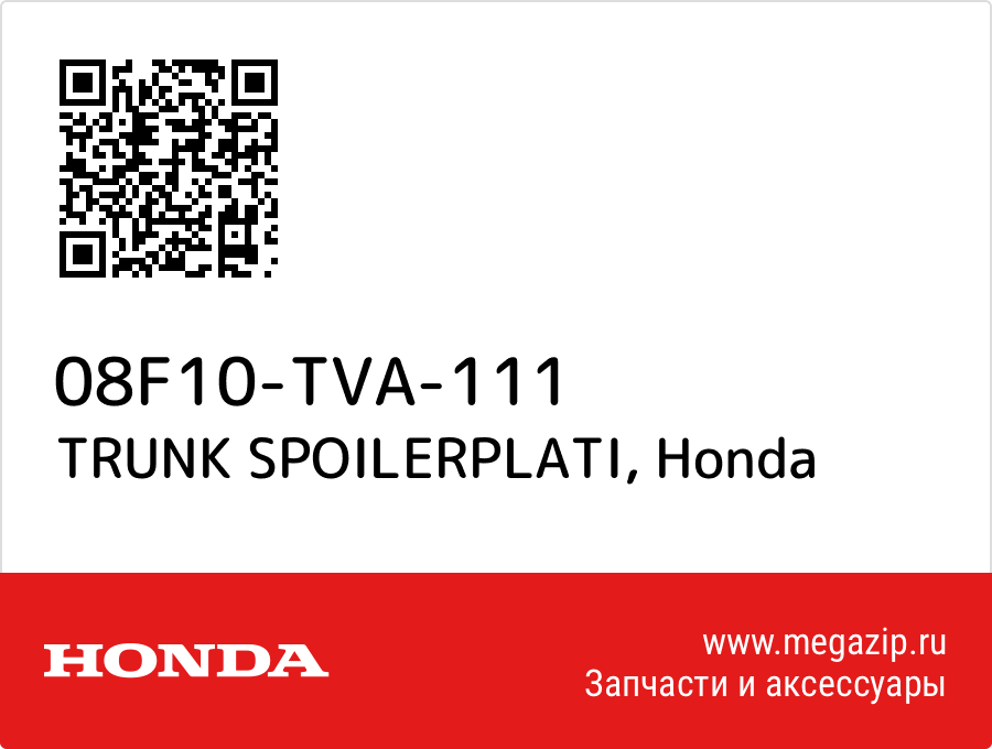 

TRUNK SPOILERPLATI Honda 08F10-TVA-111