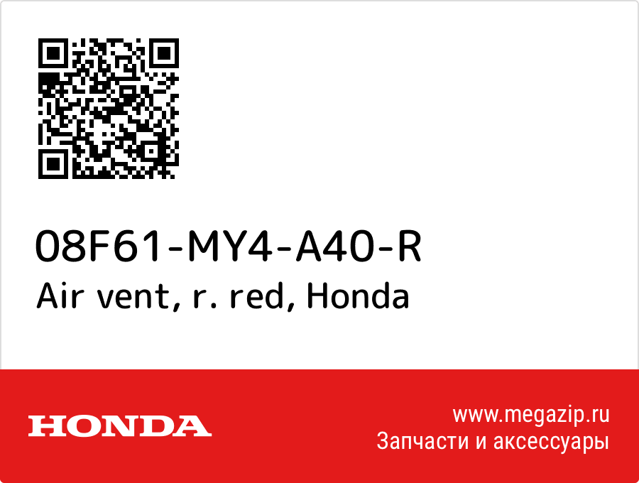 

Air vent, r. red Honda 08F61-MY4-A40-R