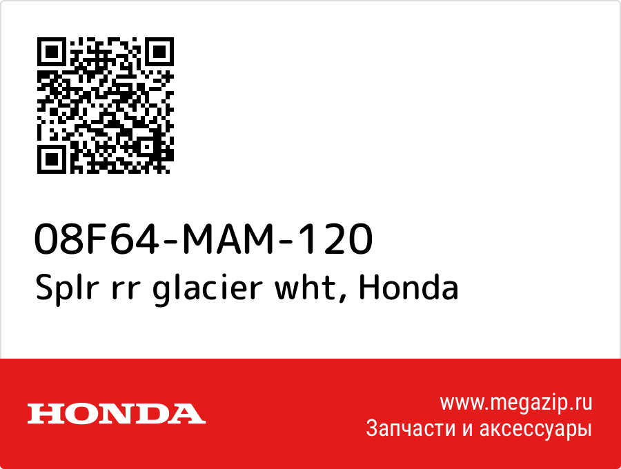 

Splr rr glacier wht Honda 08F64-MAM-120