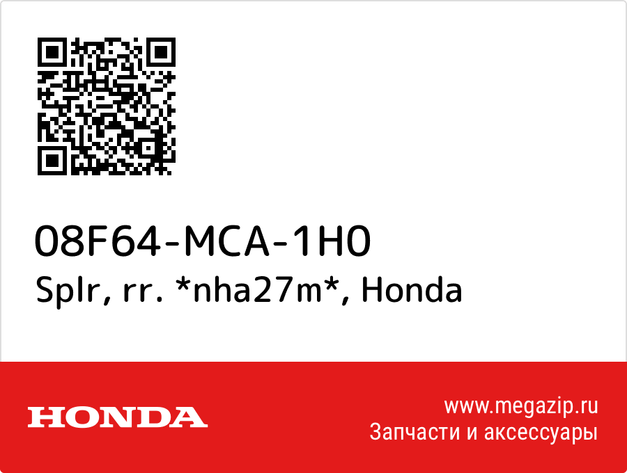 

Splr, rr. *nha27m* Honda 08F64-MCA-1H0