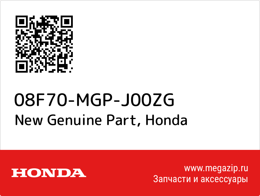 

New Genuine Part Honda 08F70-MGP-J00ZG