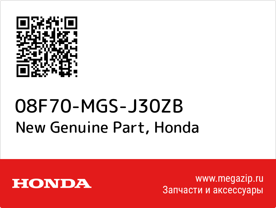 

New Genuine Part Honda 08F70-MGS-J30ZB