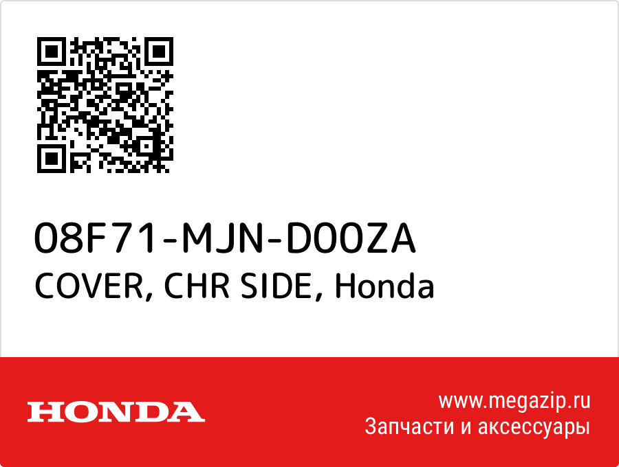 

COVER, CHR SIDE Honda 08F71-MJN-D00ZA