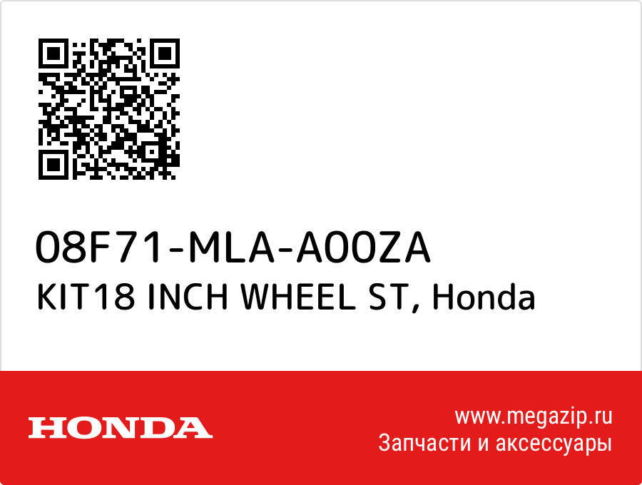 

KIT18 INCH WHEEL ST Honda 08F71-MLA-A00ZA