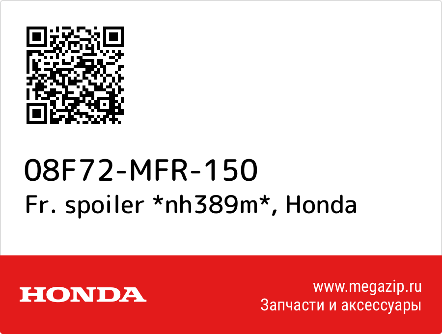 

Fr. spoiler *nh389m* Honda 08F72-MFR-150