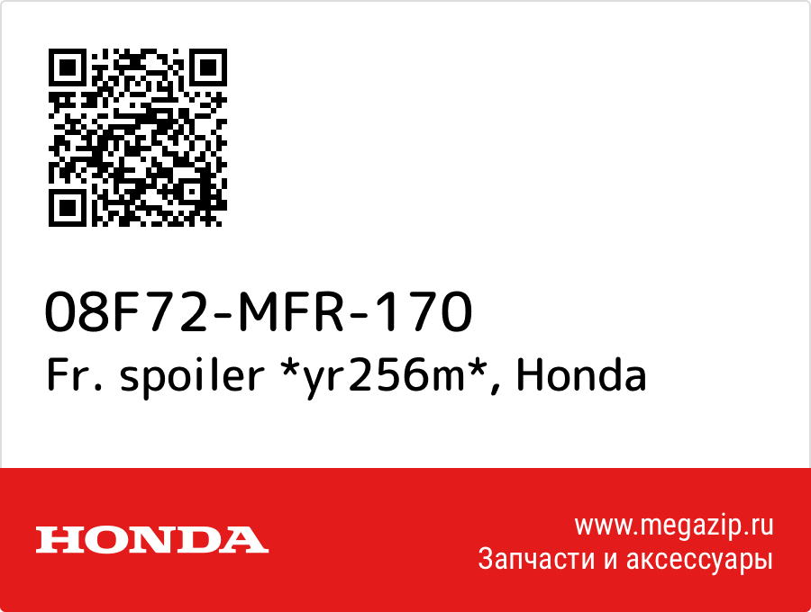 

Fr. spoiler *yr256m* Honda 08F72-MFR-170