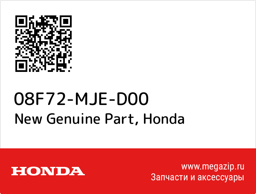 

New Genuine Part Honda 08F72-MJE-D00