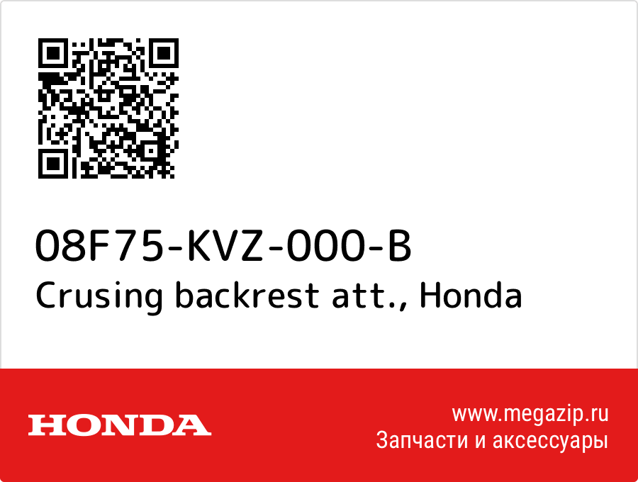 

Crusing backrest att. Honda 08F75-KVZ-000-B