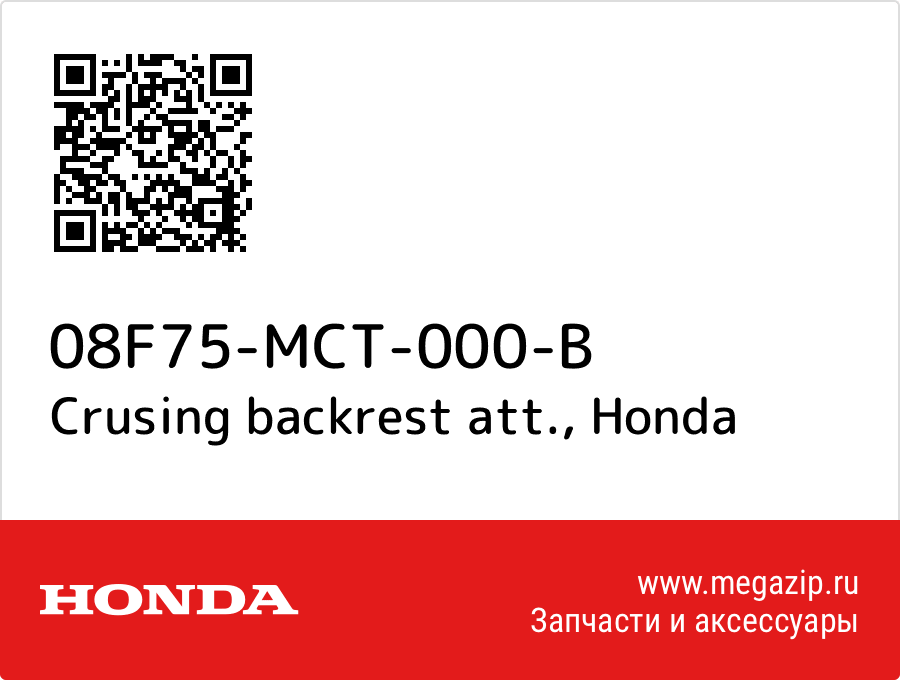 

Crusing backrest att. Honda 08F75-MCT-000-B