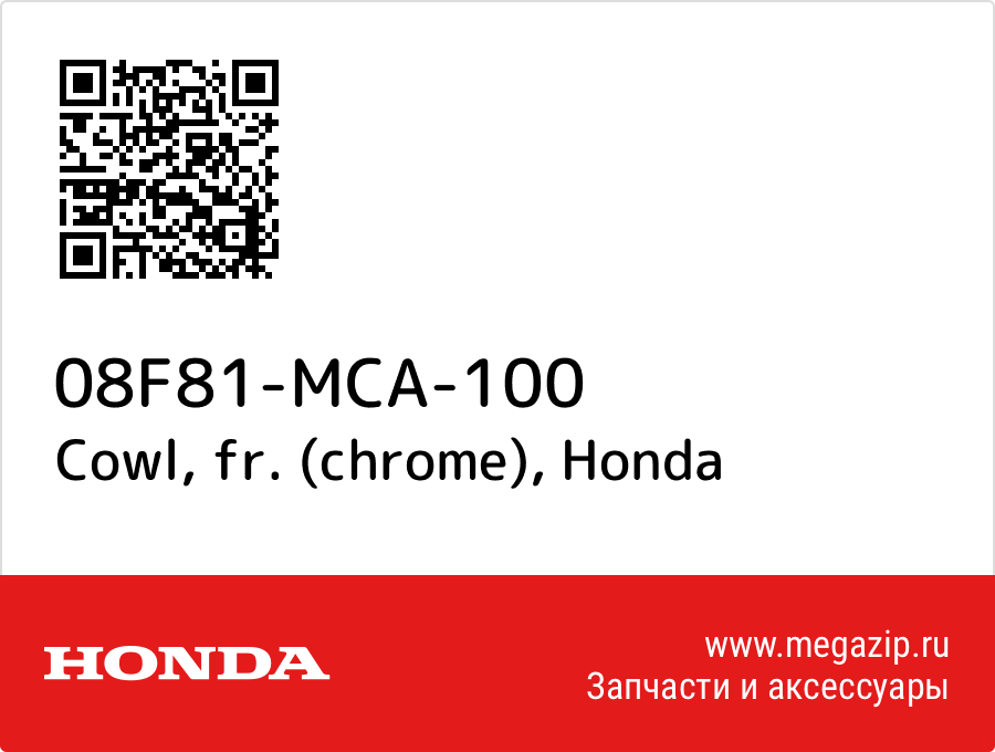 

Cowl, fr. (chrome) Honda 08F81-MCA-100