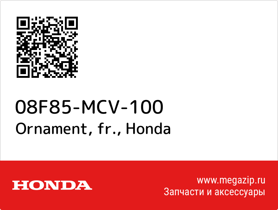 

Ornament, fr. Honda 08F85-MCV-100