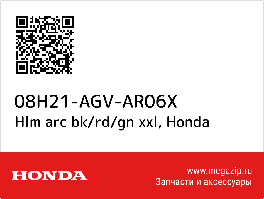 

Hlm arc bk/rd/gn xxl Honda 08H21-AGV-AR06X