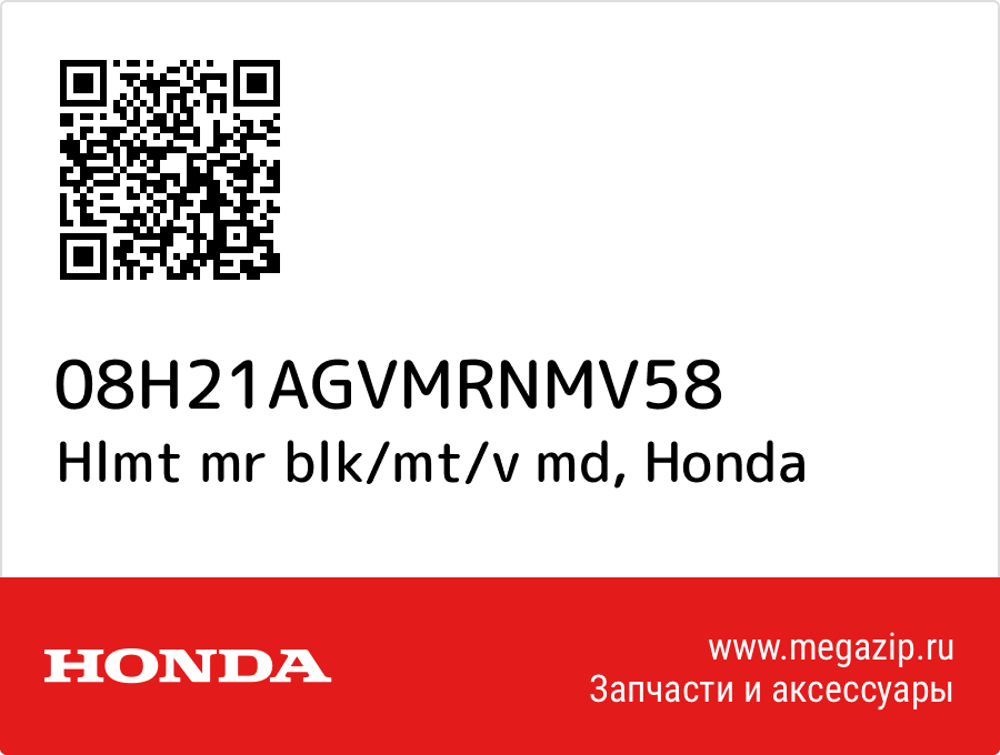 

Hlmt mr blk/mt/v md Honda 08H21AGVMRNMV58