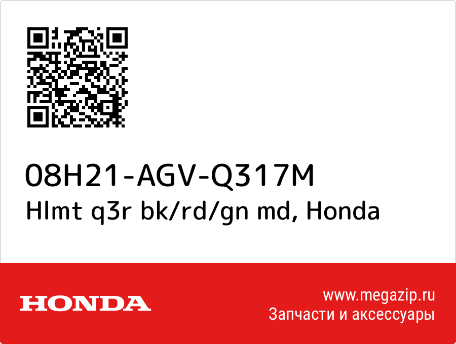 

Hlmt q3r bk/rd/gn md Honda 08H21-AGV-Q317M