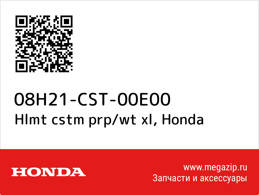 

Hlmt cstm prp/wt xl Honda 08H21-CST-00E00