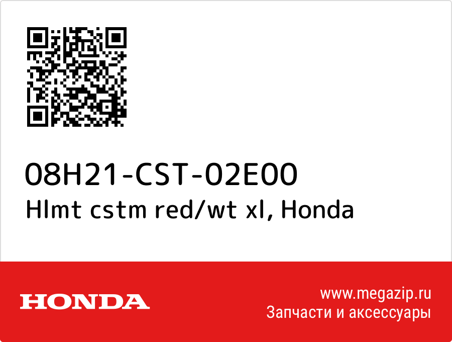 

Hlmt cstm red/wt xl Honda 08H21-CST-02E00