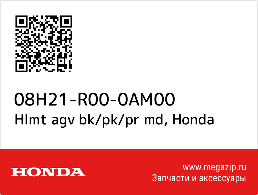 

Hlmt agv bk/pk/pr md Honda 08H21-R00-0AM00