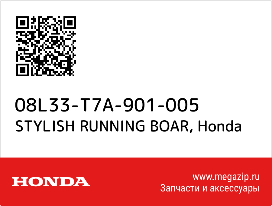 

STYLISH RUNNING BOAR Honda 08L33-T7A-901-005