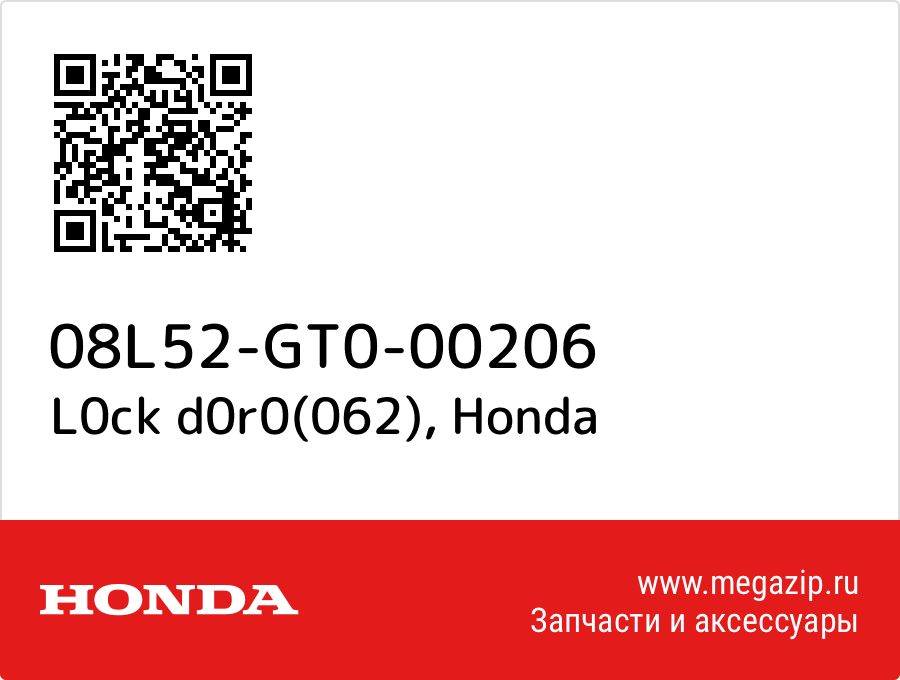 

L0ck d0r0(062) Honda 08L52-GT0-00206