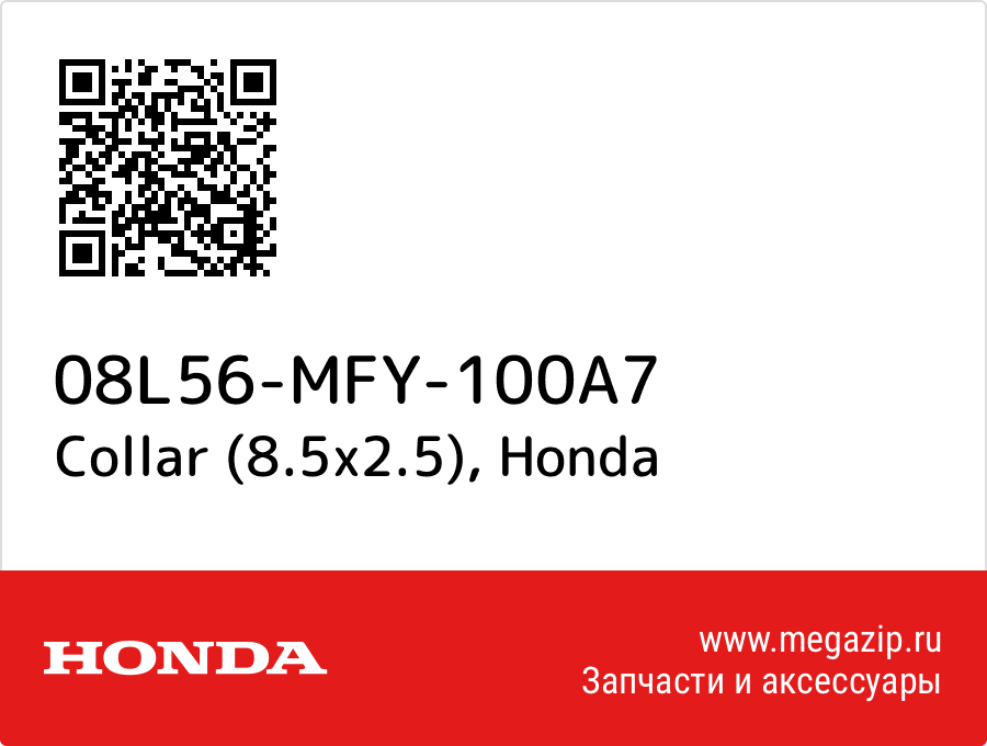 

Collar (8.5x2.5) Honda 08L56-MFY-100A7