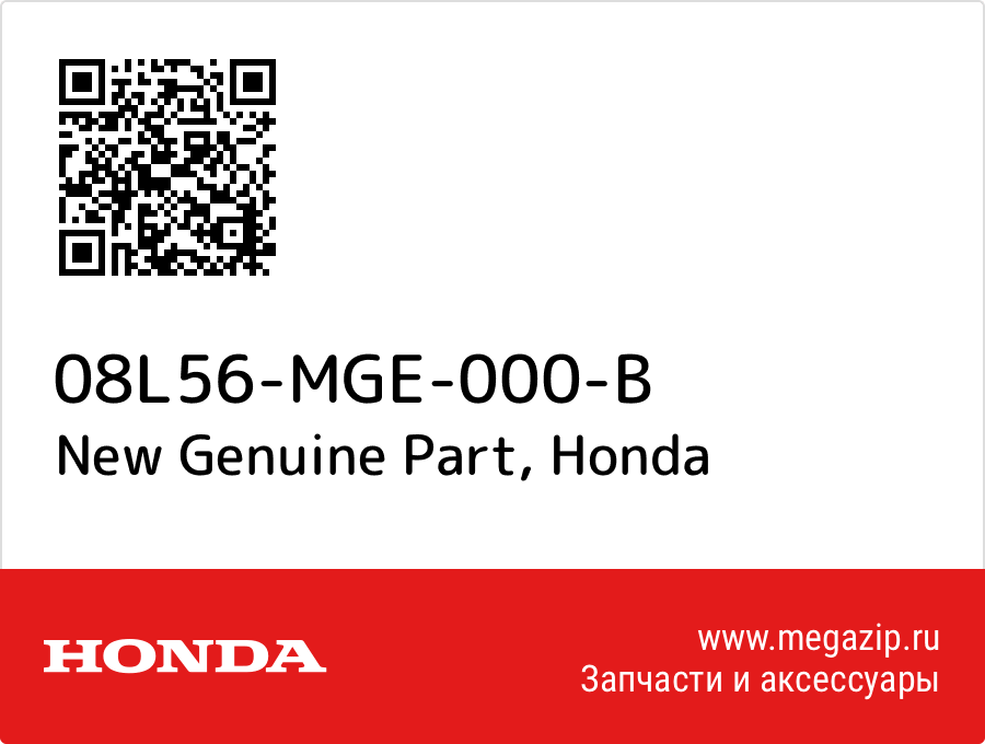

New Genuine Part Honda 08L56-MGE-000-B