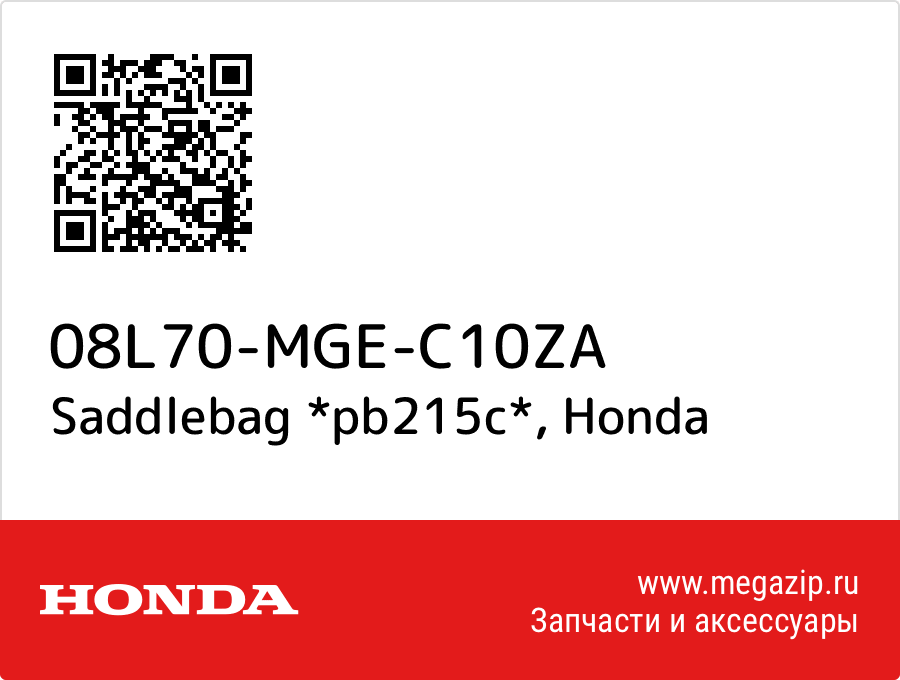 

Saddlebag *pb215c* Honda 08L70-MGE-C10ZA