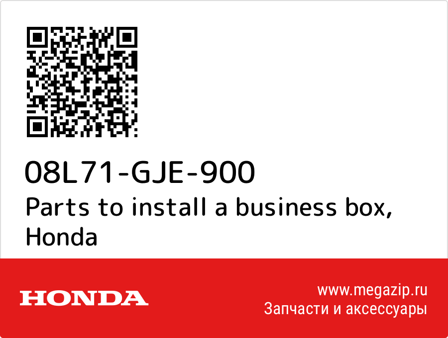 

Parts to install a business box Honda 08L71-GJE-900