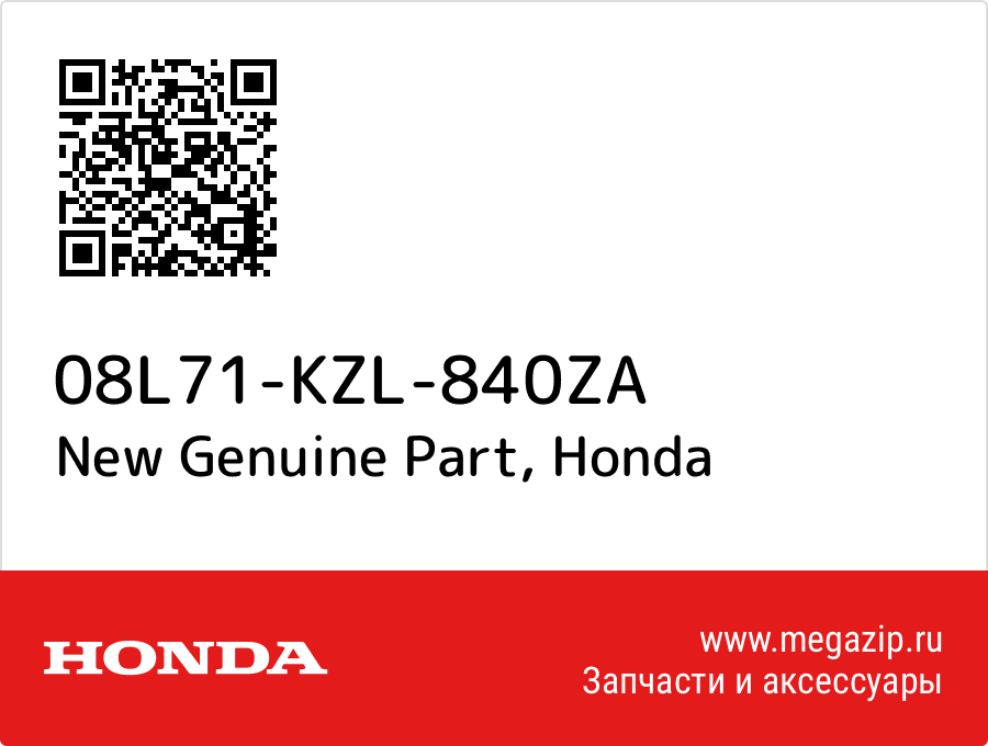 

New Genuine Part Honda 08L71-KZL-840ZA