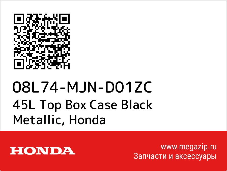 

45L Top Box Case Black Metallic Honda 08L74-MJN-D01ZC