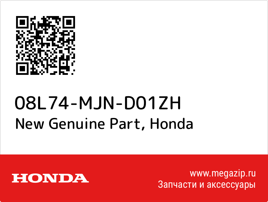 

New Genuine Part Honda 08L74-MJN-D01ZH