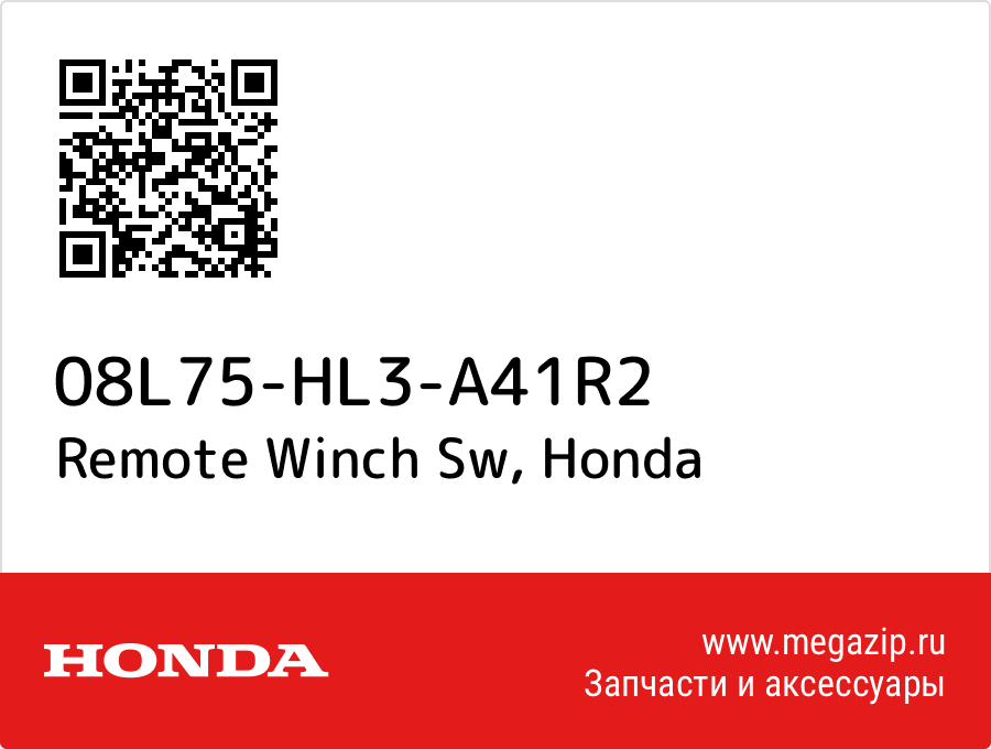 

Remote Winch Sw Honda 08L75-HL3-A41R2