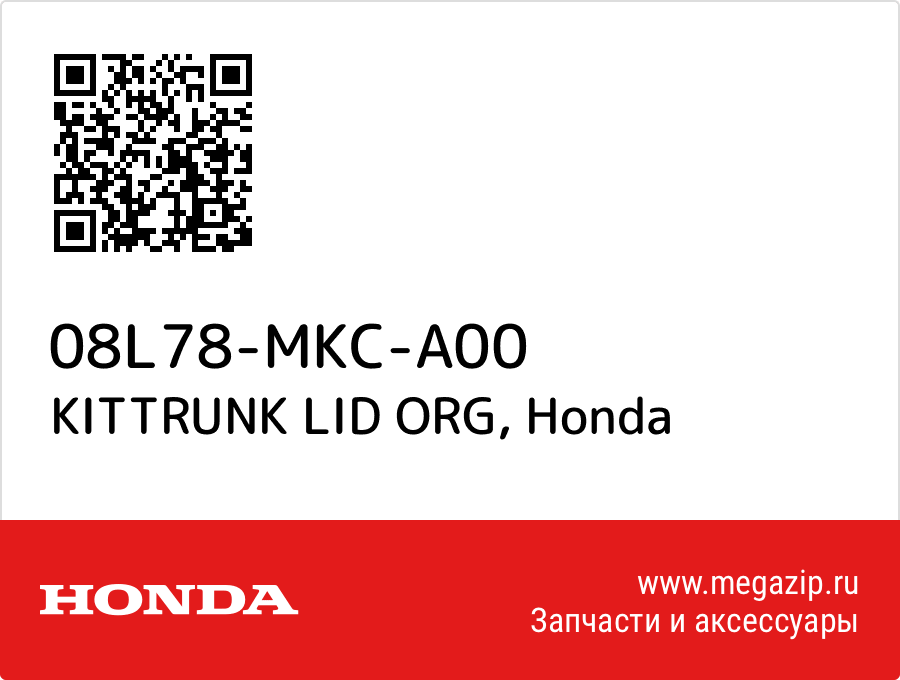 

KITTRUNK LID ORG Honda 08L78-MKC-A00