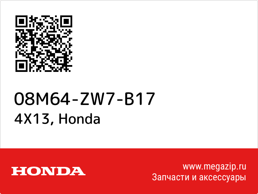 

4X13 Honda 08M64-ZW7-B17