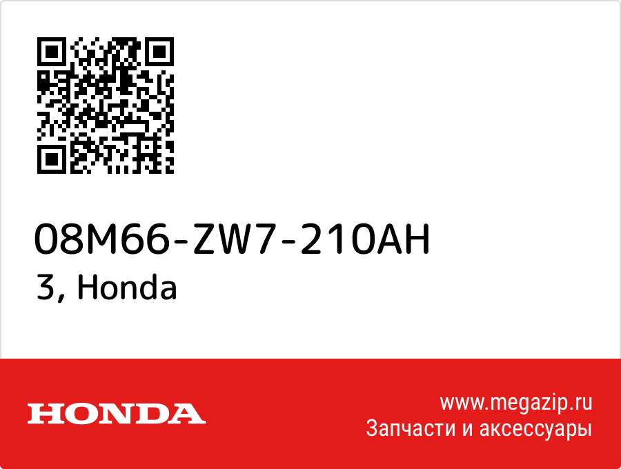 

3 Honda 08M66-ZW7-210AH