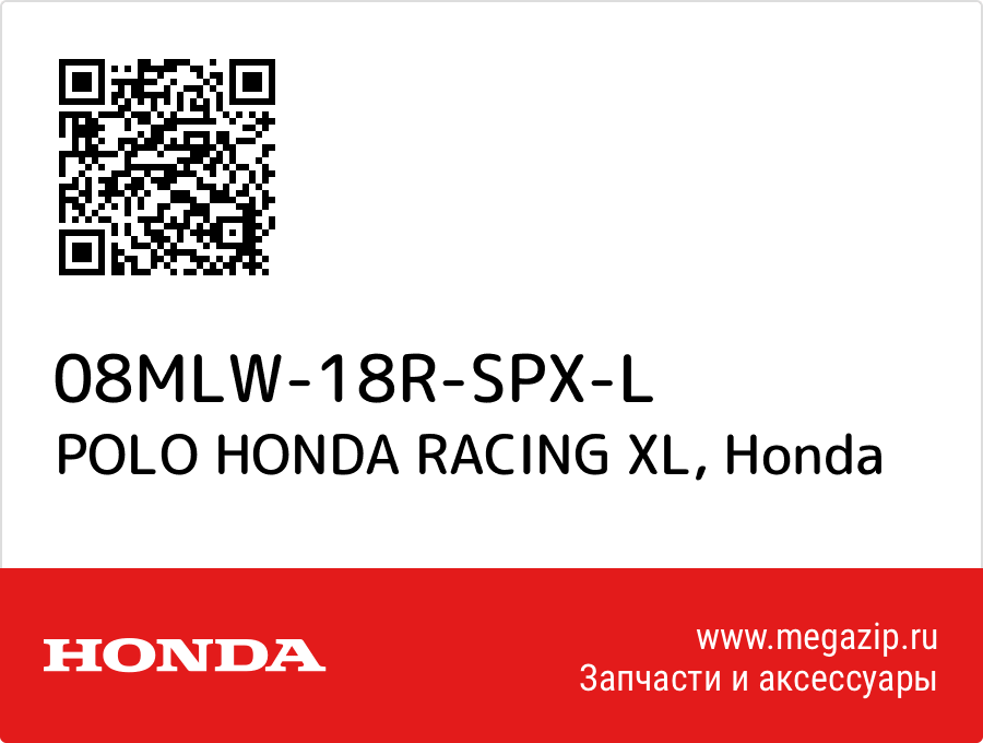 

POLO HONDA RACING XL Honda 08MLW-18R-SPX-L