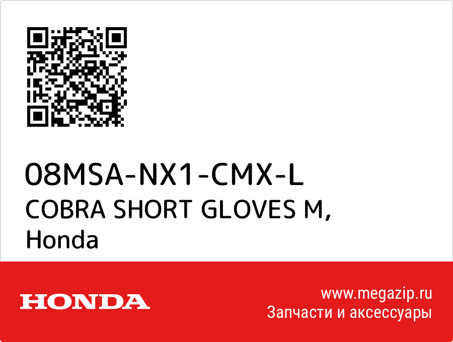 

COBRA SHORT GLOVES M Honda 08MSA-NX1-CMX-L