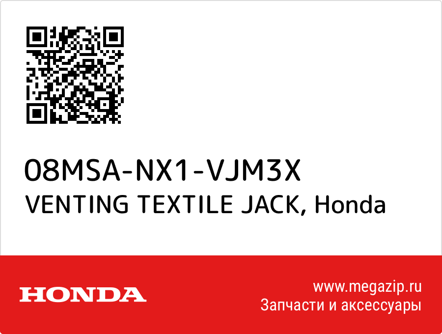 

VENTING TEXTILE JACK Honda 08MSA-NX1-VJM3X