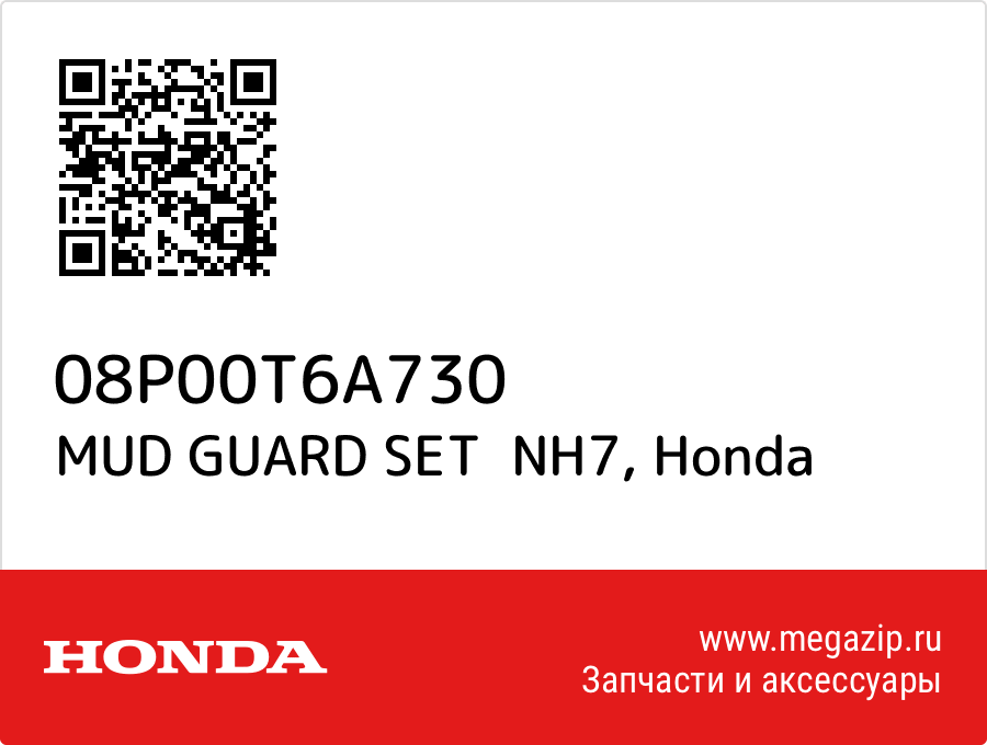 

MUD GUARD SET NH7 Honda 08P00T6A730