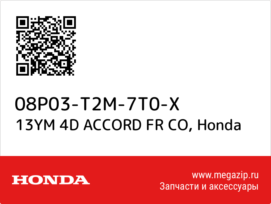 

13YM 4D ACCORD FR CO Honda 08P03-T2M-7T0-X